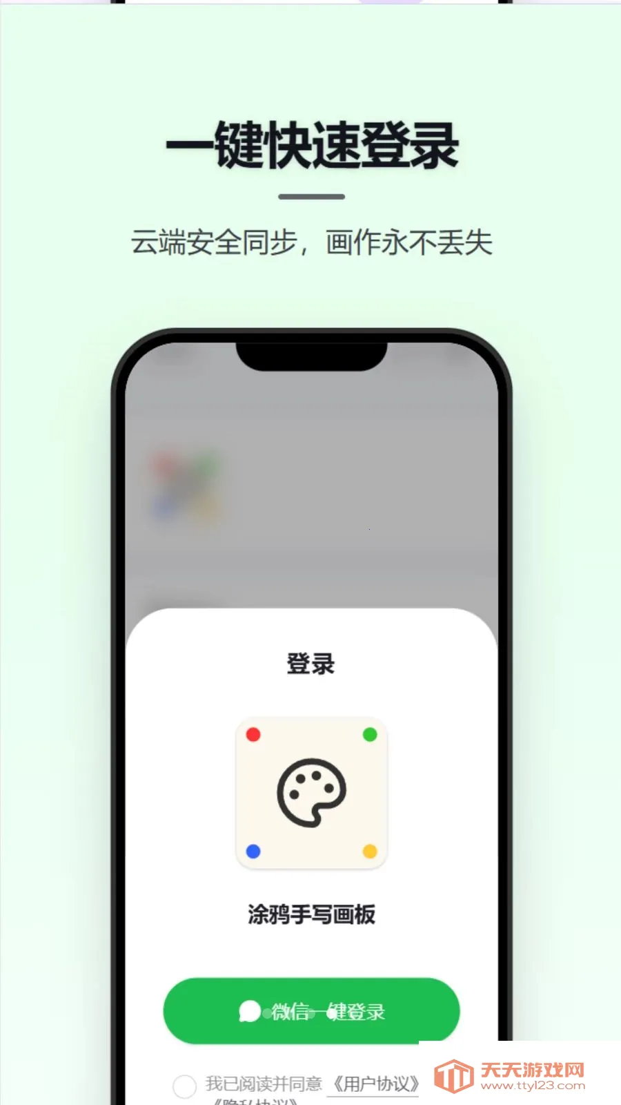 Ϳѻ��д����2026���°汾v1.0.0 ��׿���ͼ3