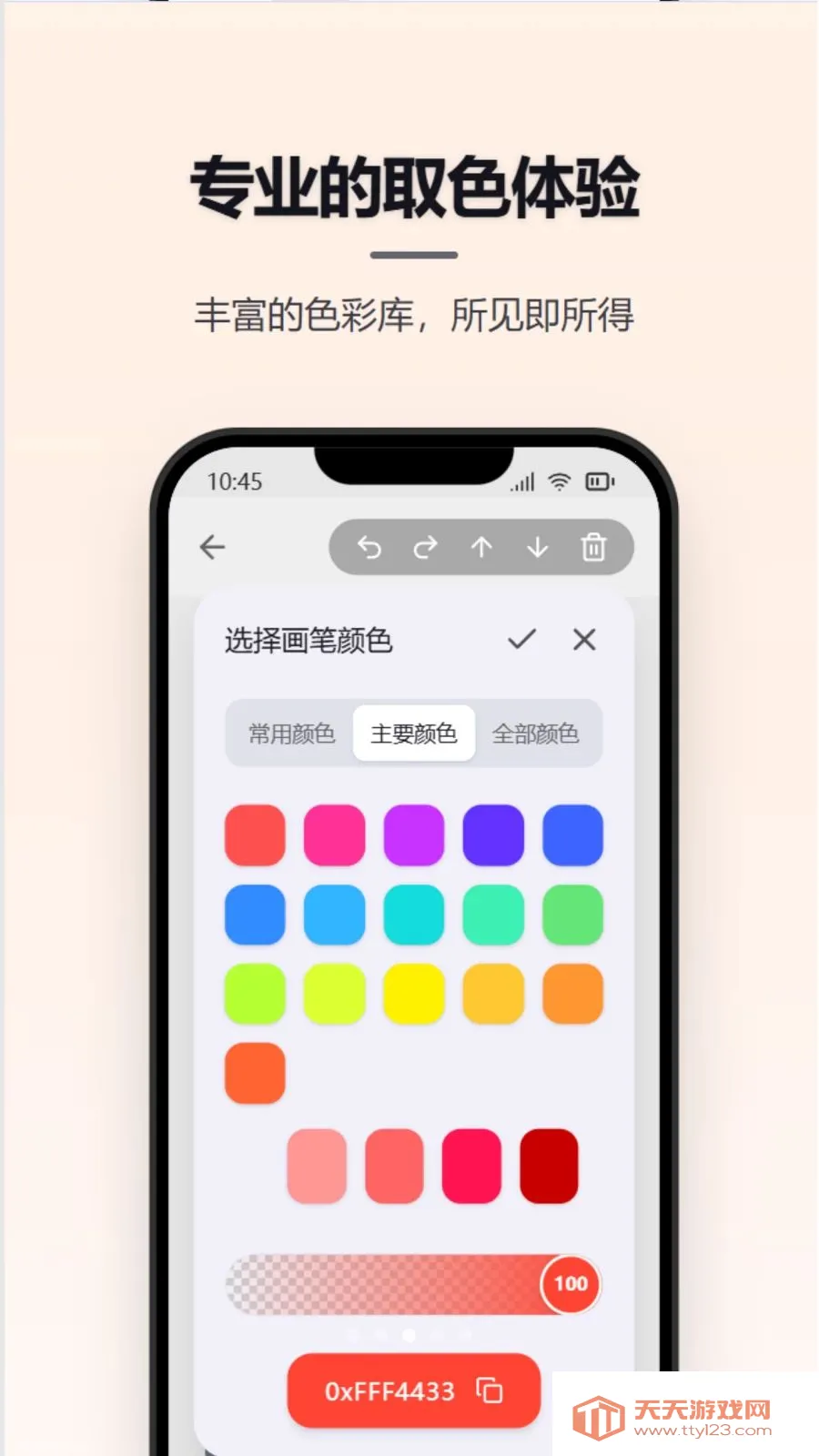 Ϳѻ��д����2026���°汾v1.0.0 ��׿���ͼ2