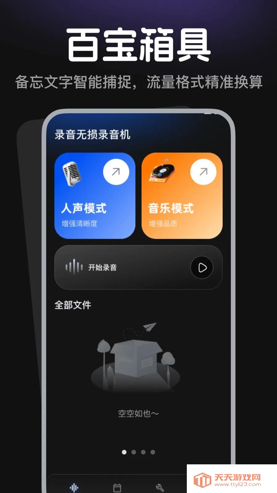 ¼������¼����2026���ذ�װv1.0.0 �ٷ������ͼ0