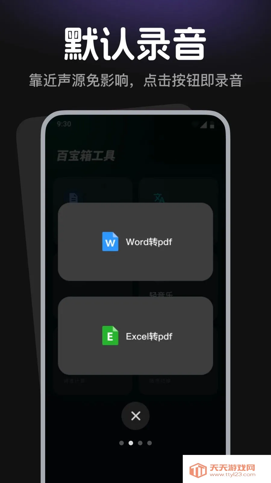 ¼������¼����2026���ذ�װv1.0.0 �ٷ������ͼ1