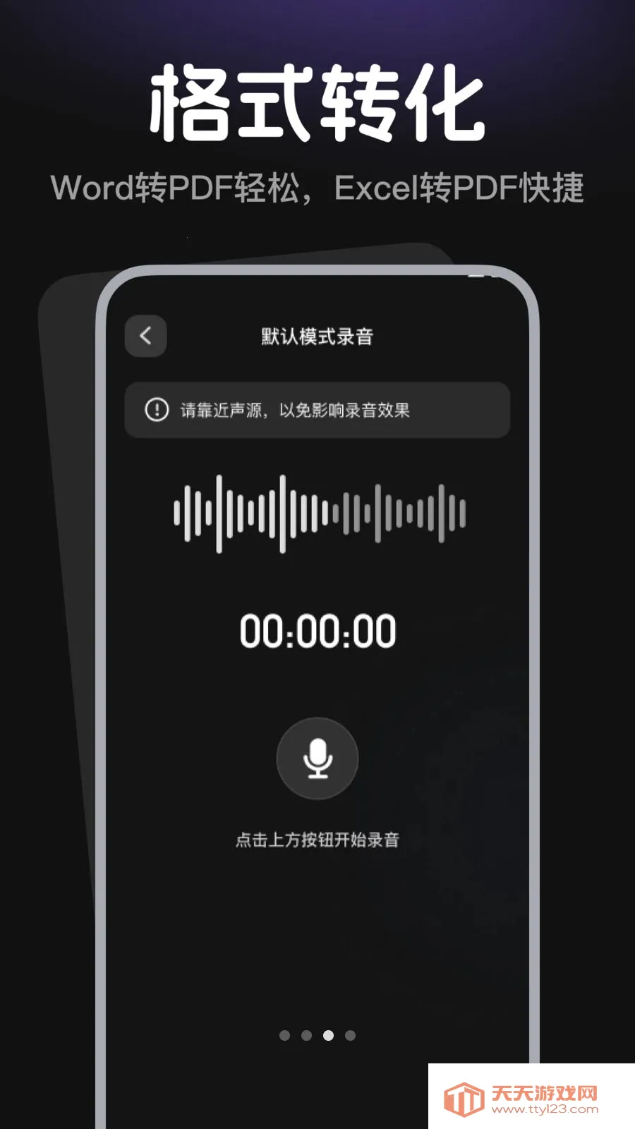 ¼������¼����2026���ذ�װv1.0.0 �ٷ������ͼ2