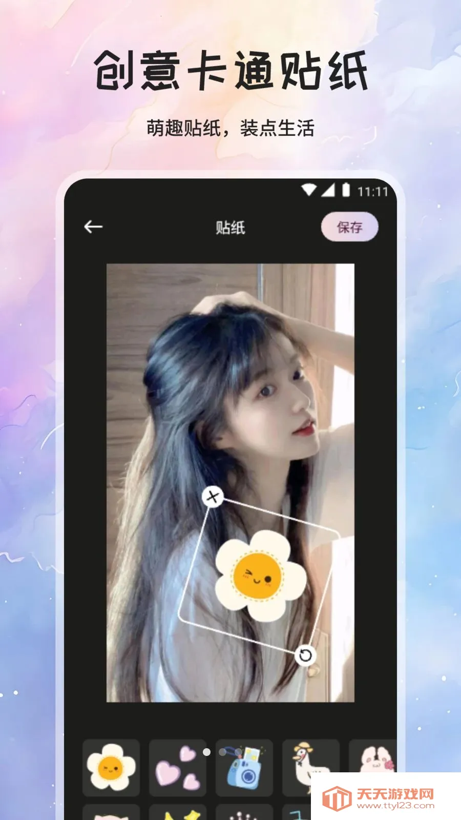 ��÷����2026���°汾v1.1 ��׿���ͼ0