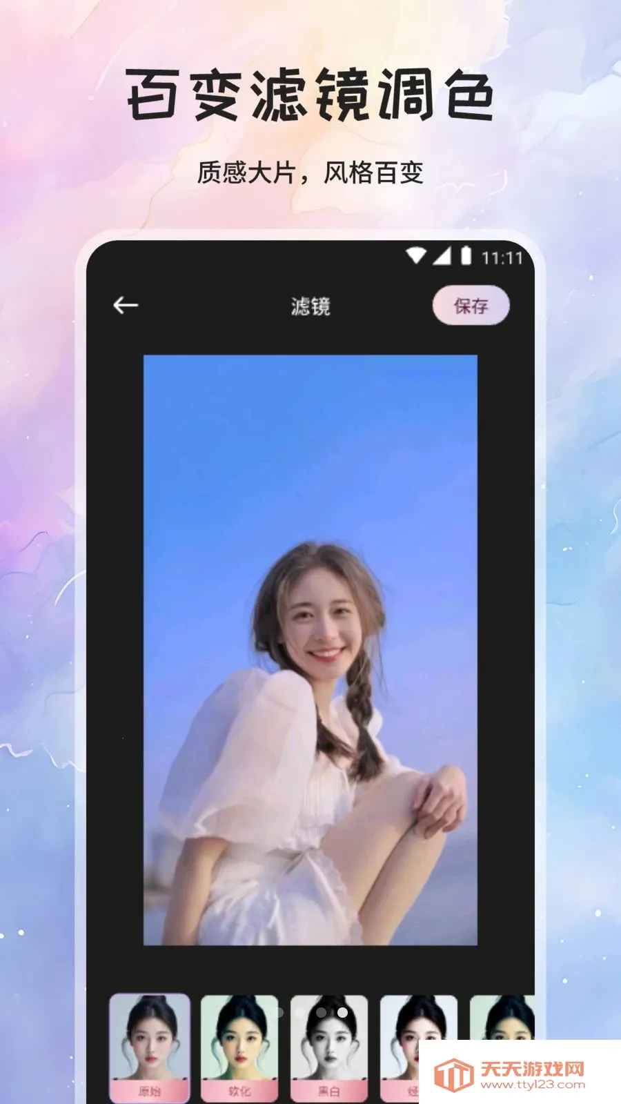 ��÷����2026���°汾v1.1 ��׿���ͼ3