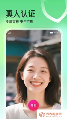 �����(���˽���ƽ̨)v2.4.6 ��Ѱ��ͼ2