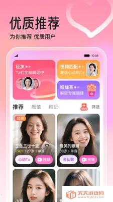 �����(���˽���ƽ̨)v2.4.6 ��Ѱ��ͼ3