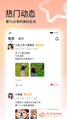 �����(���˽���ƽ̨)v2.4.6 ��Ѱ��ͼ4