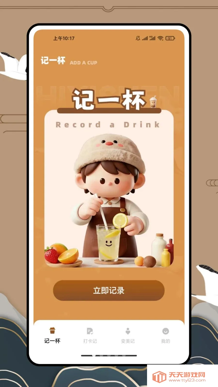 ��һ�������̲�(��Ʒ��������)v1.0.0 ��׿���ͼ0