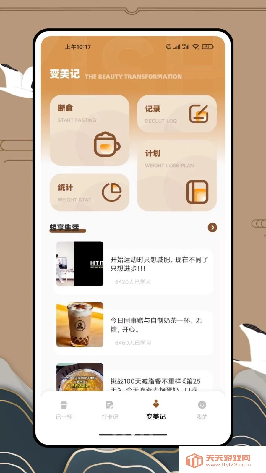 ��һ�������̲�(��Ʒ��������)v1.0.0 ��׿���ͼ2