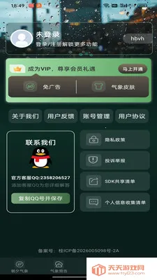 ����Ԥ����������(������������)v1.0.0 ��׿���ͼ1