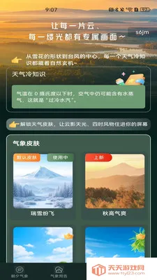 ����Ԥ����������(������������)v1.0.0 ��׿���ͼ0