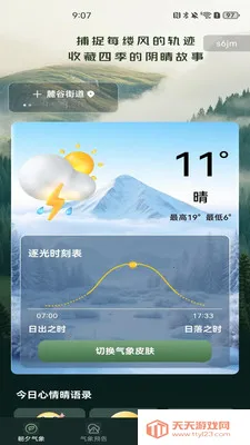 ����Ԥ����������(������������)v1.0.0 ��׿���ͼ2