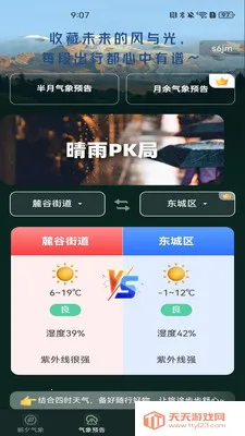 ����Ԥ����������(������������)v1.0.0 ��׿���ͼ3