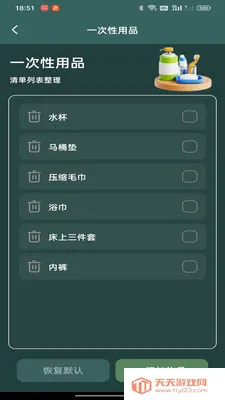 ����Ԥ����������(������������)v1.0.0 ��׿���ͼ4