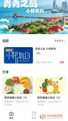 ����֮��2026���°汾v26.04.15 ��Ѱ��ͼ1