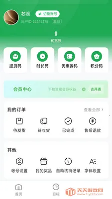 ����֮��2026���°汾v26.04.15 ��Ѱ��ͼ3