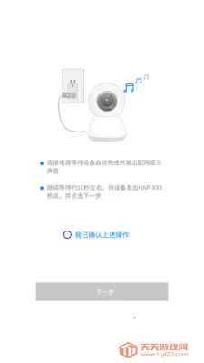 ��������(���ϵͳ����)v3.1.1.16 �ֻ����ͼ2