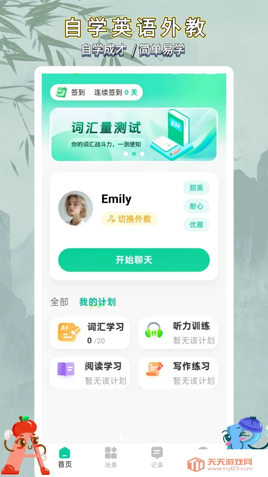 ��ѧӢ�����ͨ��׿���ֻ���v1.0.2 �ٷ������ͼ0