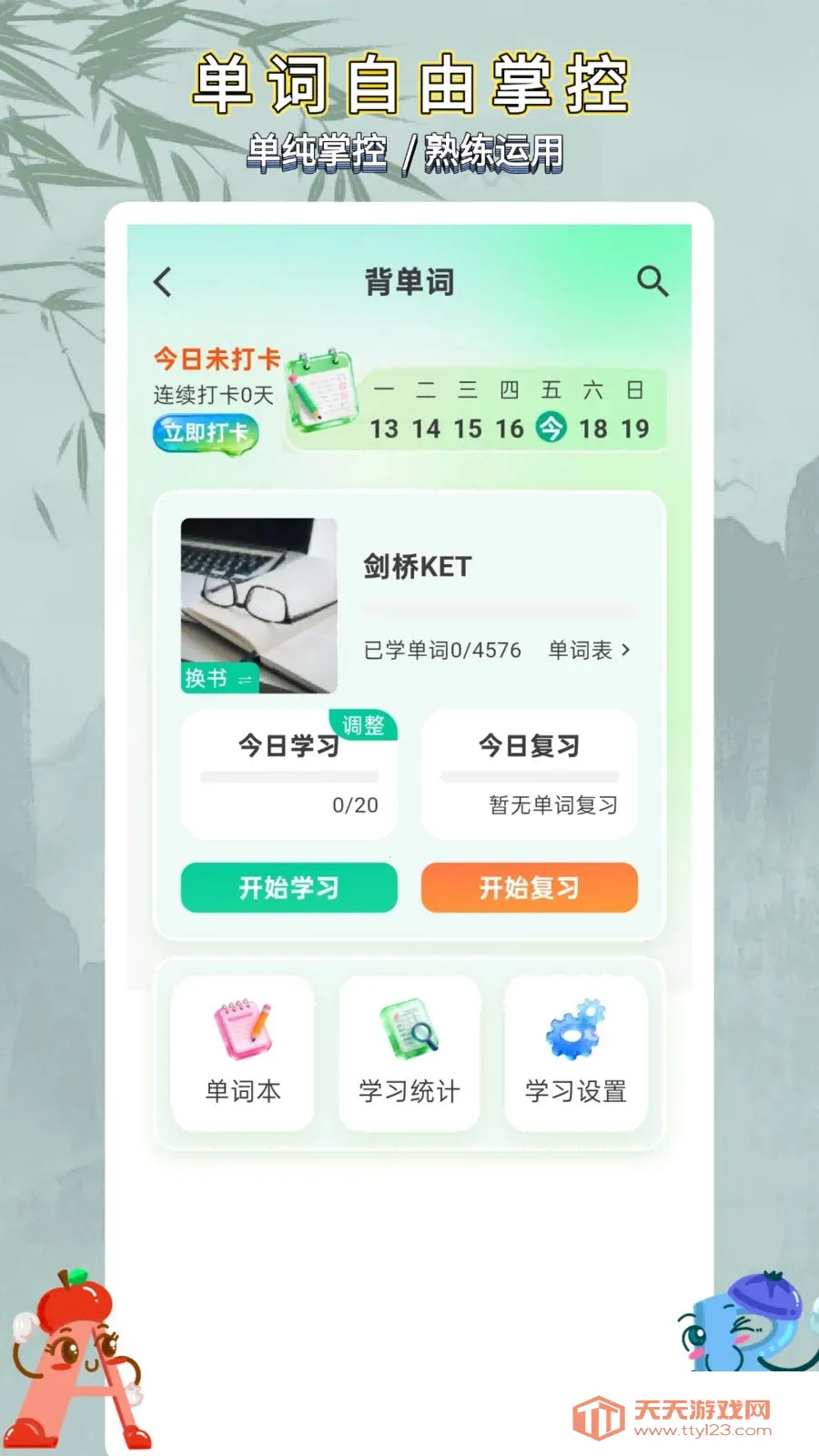 ��ѧӢ�����ͨ��׿���ֻ���v1.0.2 �ٷ������ͼ1