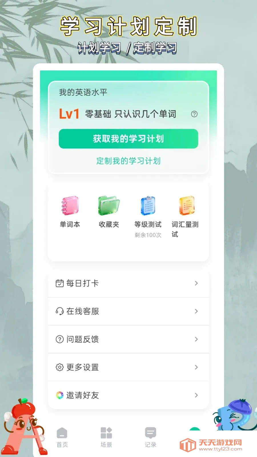 ��ѧӢ�����ͨ��׿���ֻ���v1.0.2 �ٷ������ͼ3