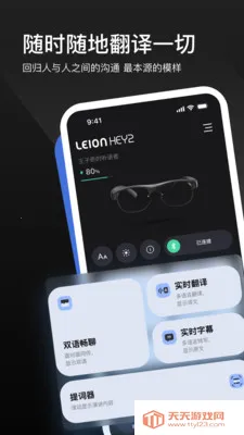 LEION AR�����۾�(���ϸ����۾�)v2.2.7 �ٷ������ͼ0