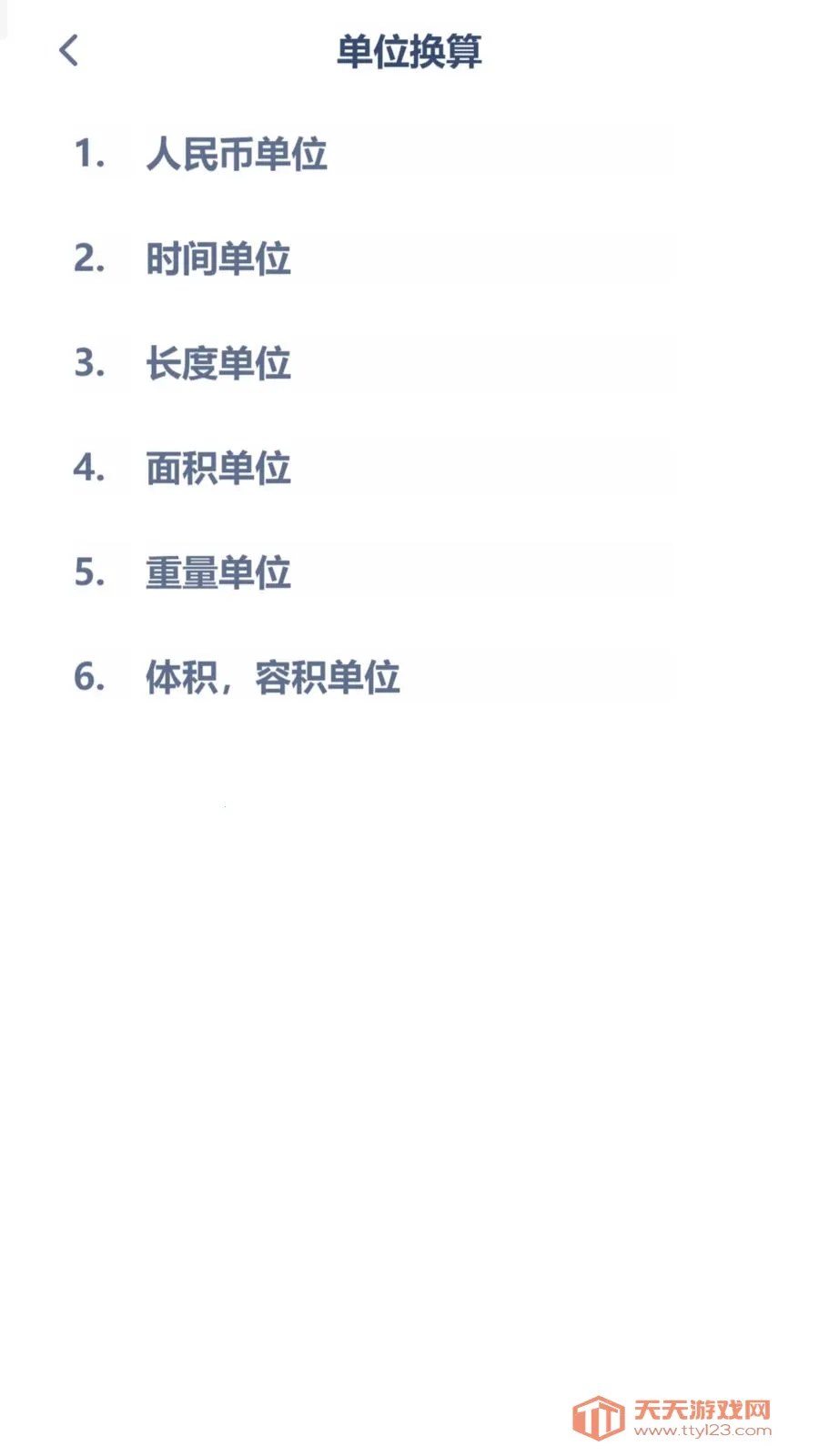 ������ѧͬ��(��ѧ�������)v3.1080.34.2 ��׿���ͼ1