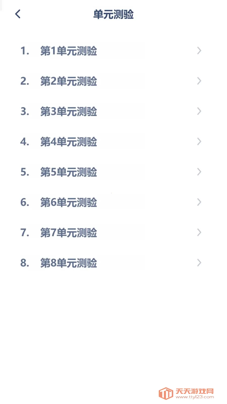 ������ѧͬ��(��ѧ�������)v3.1080.34.2 ��׿���ͼ2