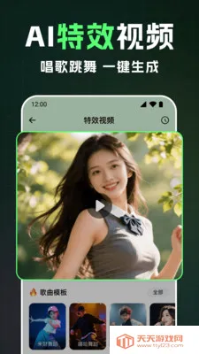 ȫ��AI��Ƶ2026�ٷ�����v1.2.4 �ֻ����ͼ0