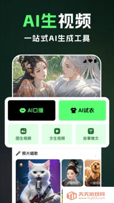ȫ��AI��Ƶ2026�ٷ�����v1.2.4 �ֻ����ͼ2