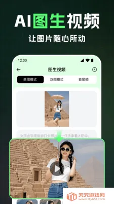 ȫ��AI��Ƶ2026�ٷ�����v1.2.4 �ֻ����ͼ1