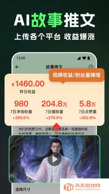 ȫ��AI��Ƶ2026�ٷ�����v1.2.4 �ֻ����ͼ3