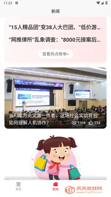 С������2026���°汾v1.0.0 �ٷ������ͼ0