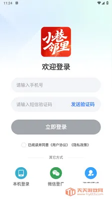 С������2026���°汾v1.0.0 �ٷ������ͼ3