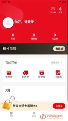 С������2026���°汾v1.0.0 �ٷ������ͼ2