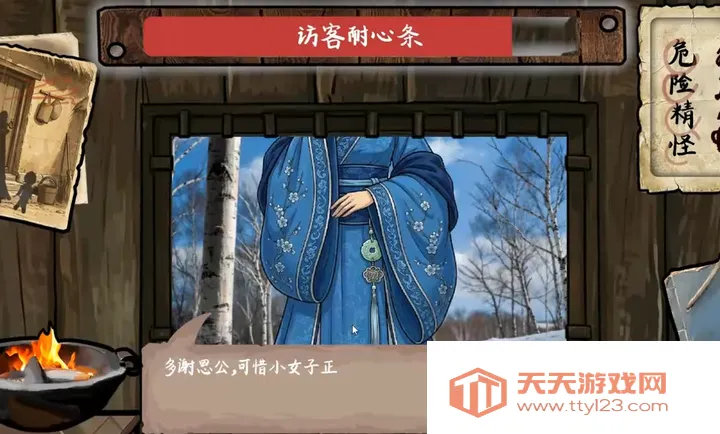 ѩɽ�Ⱥ�PC���԰�(̫��֮��ͬ����Ϸ)��ͼ2