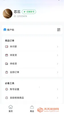 ׿ȼֱ������ƽ̨2026�ٷ����°汾v26.04.17 �ֻ����ͼ2