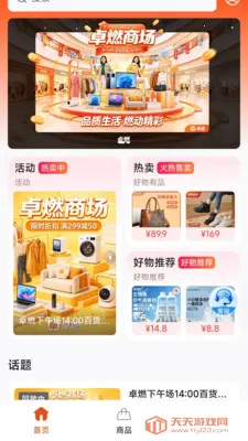 ׿ȼֱ������ƽ̨2026�ٷ����°汾v26.04.17 �ֻ����ͼ4