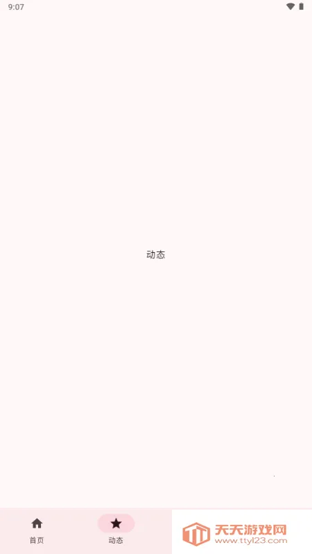 BB�ռ������Bվ(bbspace2026���ذ�װv1.4.9 ��׿���ͼ0