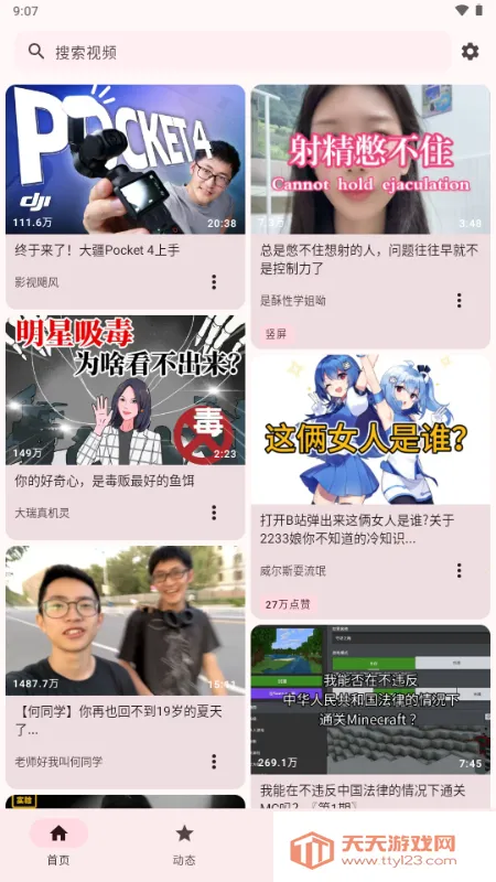 BB�ռ������Bվ(bbspace2026���ذ�װv1.4.9 ��׿���ͼ3