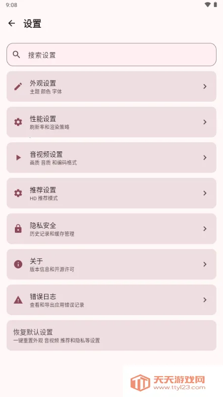 BB�ռ������Bվ(bbspace2026���ذ�װv1.4.9 ��׿���ͼ2