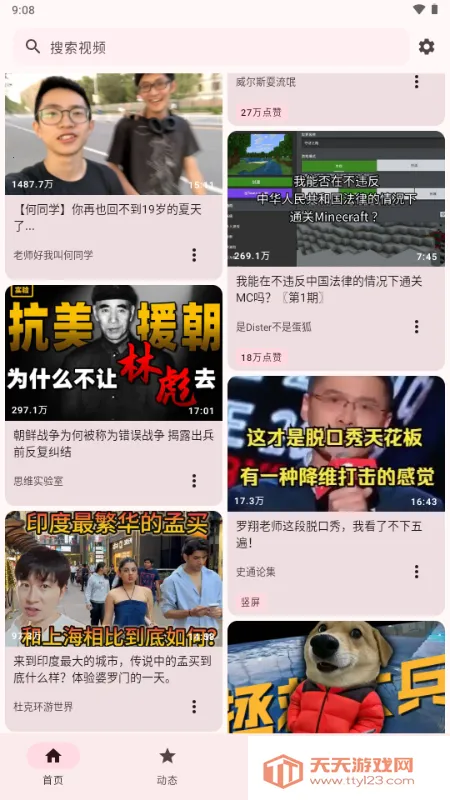 BB�ռ������Bվ(bbspace2026���ذ�װv1.4.9 ��׿���ͼ4