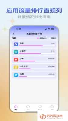 ������վ(��������Ӧ��)v3.5.0 �ٷ������ͼ1