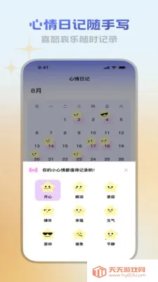 ������վ(��������Ӧ��)v3.5.0 �ٷ������ͼ2