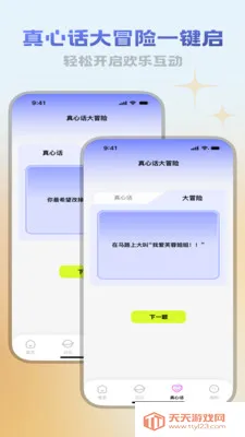 ������վ(��������Ӧ��)v3.5.0 �ٷ������ͼ3