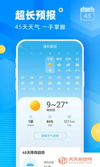 ��������(����Ԥ������)v5.12.00 �ֻ����ͼ1