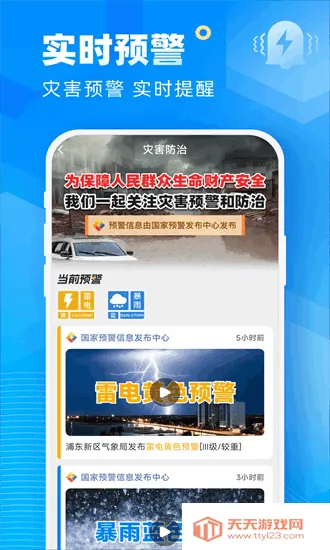 ��������(����Ԥ������)v5.12.00 �ֻ����ͼ0