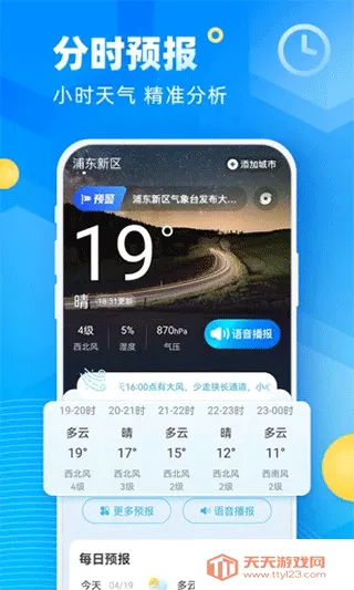 ��������(����Ԥ������)v5.12.00 �ֻ����ͼ2