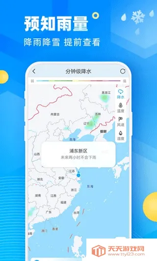 ��������(����Ԥ������)v5.12.00 �ֻ����ͼ4