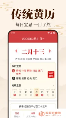 ������������(������ƽ̨)v1.0.1.1002 �ٷ������ͼ1