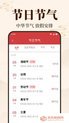 ������������(������ƽ̨)v1.0.1.1002 �ٷ������ͼ3