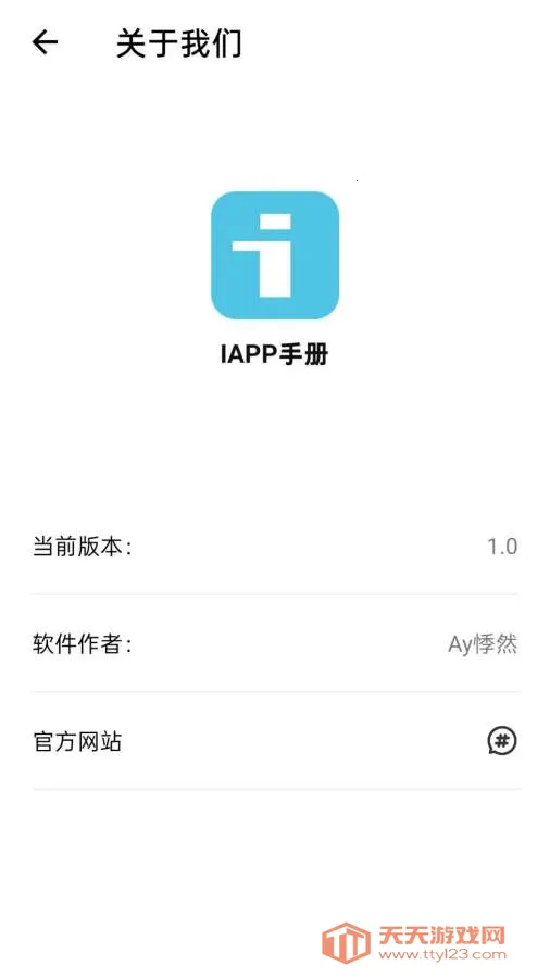 iappyxOS��׿���ֻ���v0.1.0 �ٷ������ͼ4